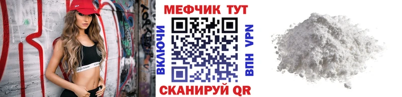 МЕФ мяу мяу  Дорогобуж 
