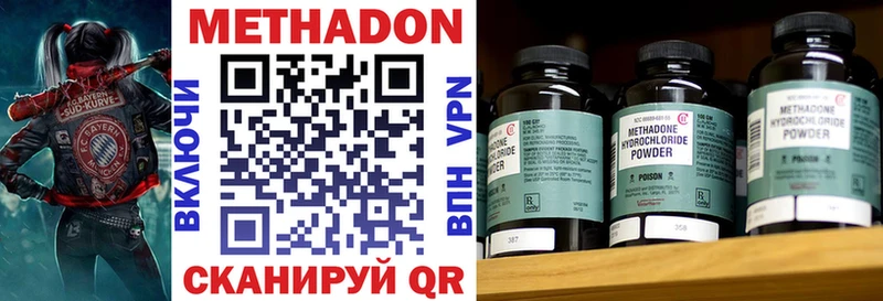 Метадон кристалл  закладка  Дорогобуж 