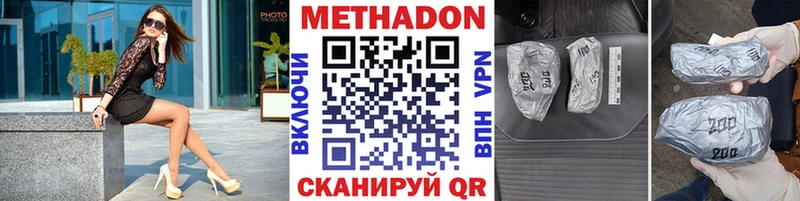 МЕТАДОН кристалл Дорогобуж